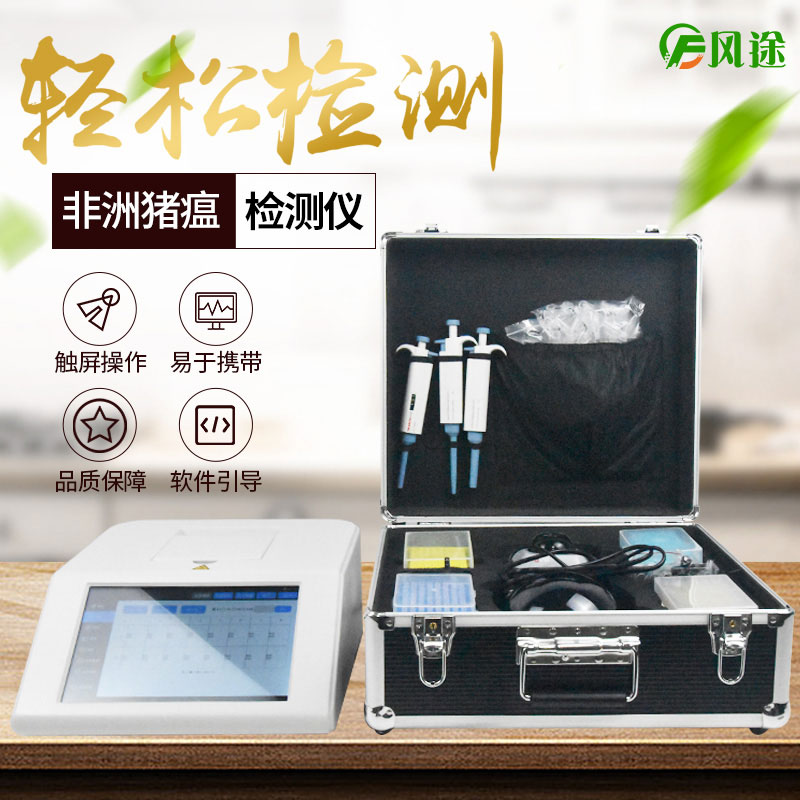 實(shí)時熒光定量PCR儀器，養(yǎng)豬場的自檢工具！